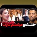 همه چیز درباره اسم همسر سپهر حیدری اینستاگرام: رازهای پشت صفحه و اطلاعات مهم