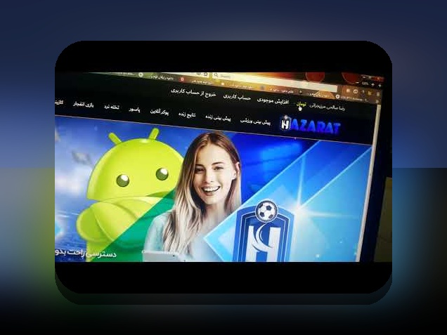 آشنایی با سایت شرط بندی با واریز مستقیم حضرات: راهکاری سریع و مطمئن برای کاربران ایرانی